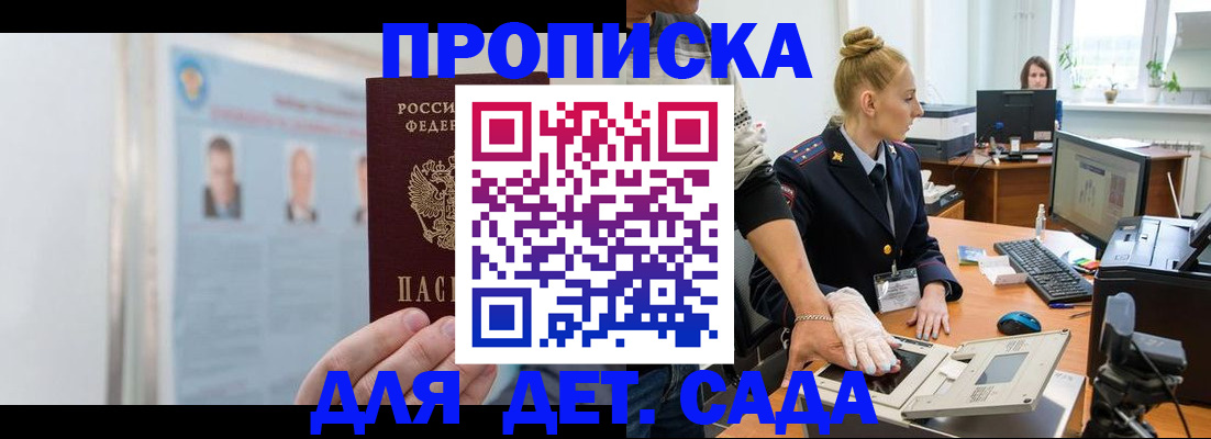 регистрация для школы в Лосино-Петровском